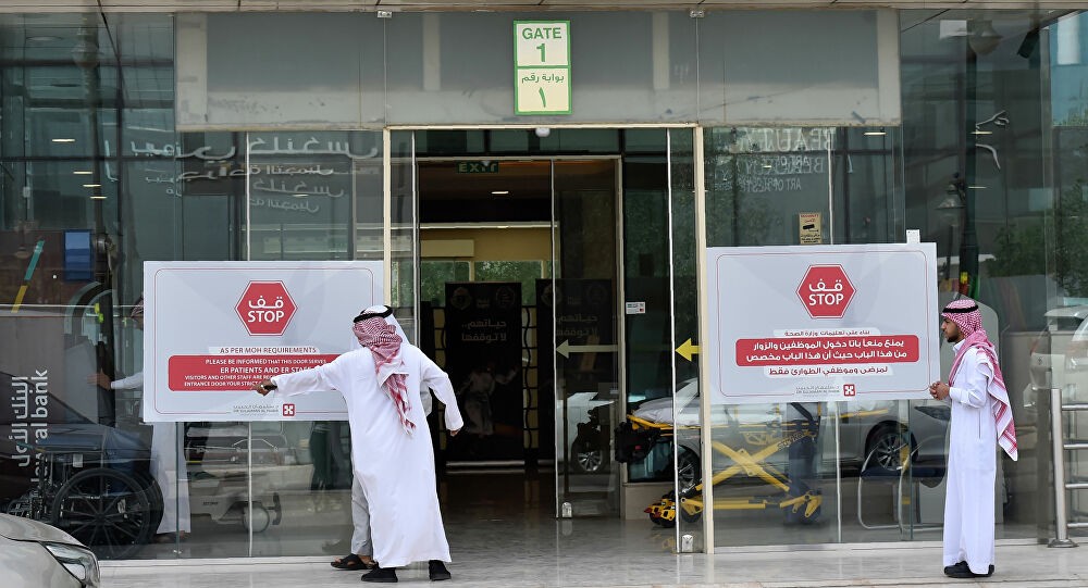 السعودية