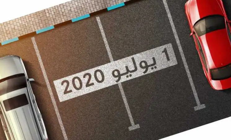 المواقف العامة