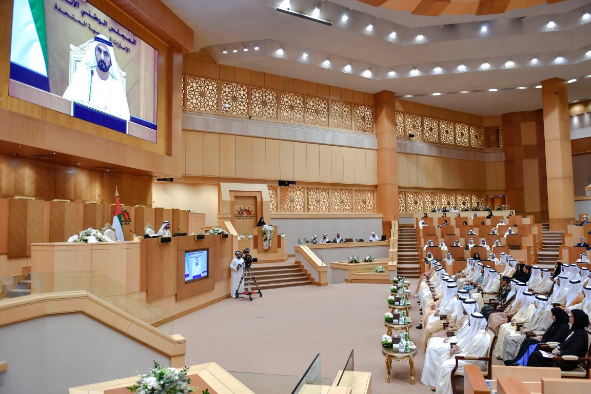 المجلس الوطني الاتحادي