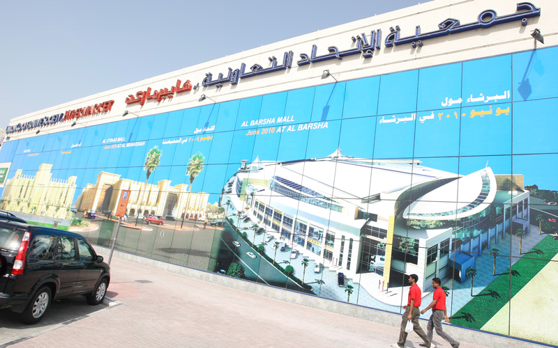  تعاونية الاتحاد