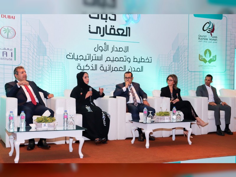 مؤتمر القاهرة - دبي العقاري