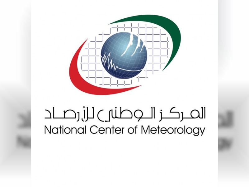 المركز الوطني للأرصاد