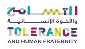 المهرجان الوطني للتسامح والأخوة الإنسانية