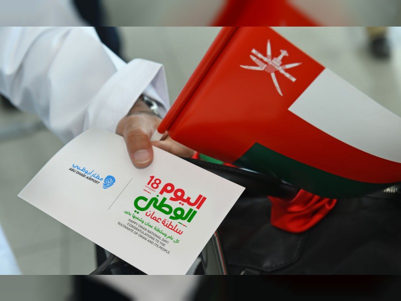 مطارات أبو ظبي تحتفي باليوم الوطني العماني 