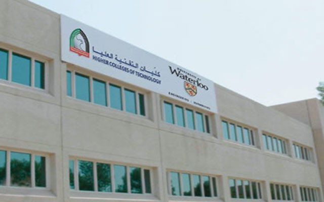 كليات التقنية العليا