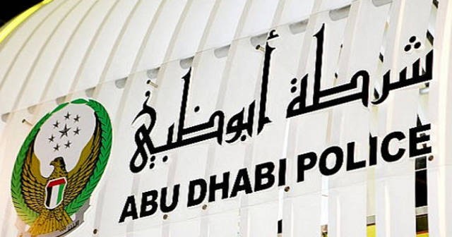  شرطة أبوظبي 