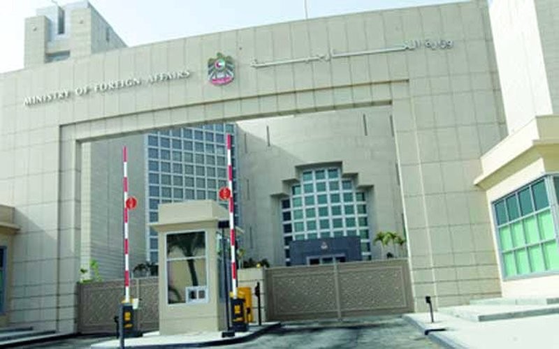 وزارة الخارجية والتعاون الدولي