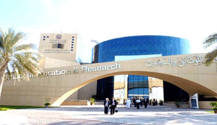 الأرشيف الوطني الإماراتي 