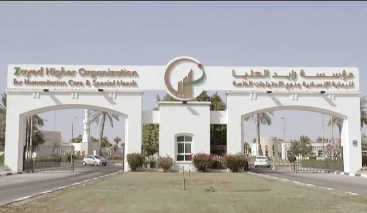  زايد العليا لأصحاب 