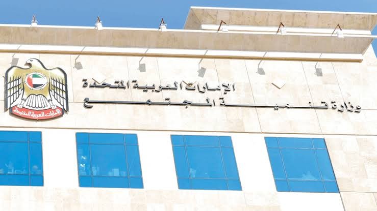 وزارة تنمية المجتمع الإعانات الاجتماعية