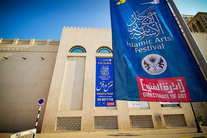 مهرجان الفنون الإسلامية