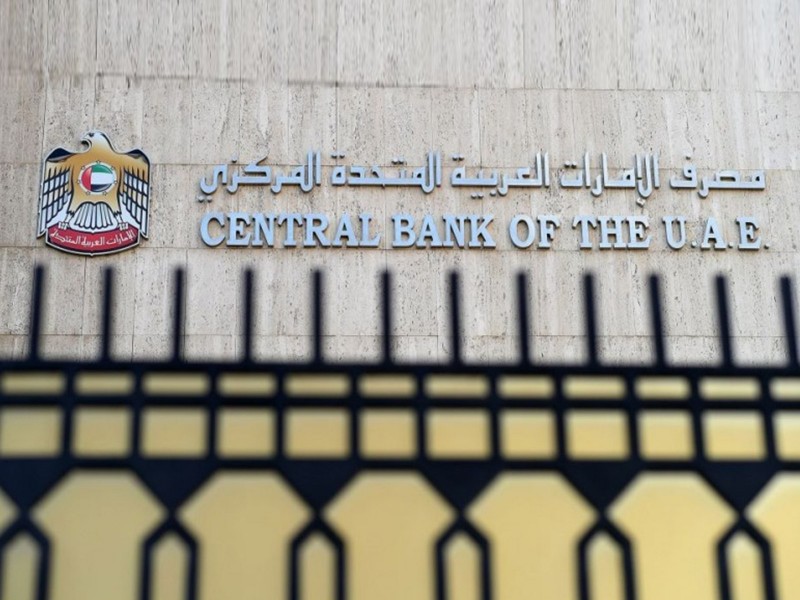 المصرف المركزي