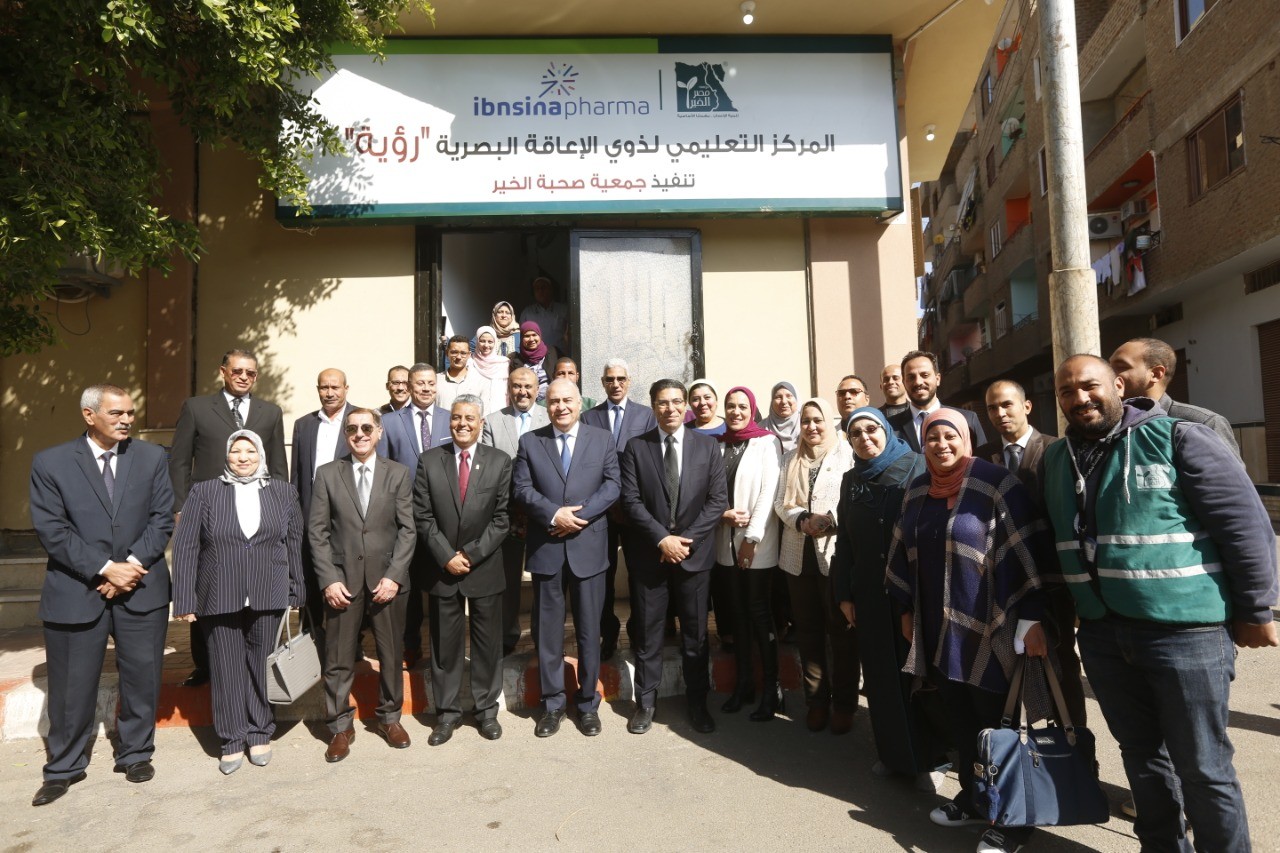 مركز رؤية لخدمة ذوي الاعاقة البصرية