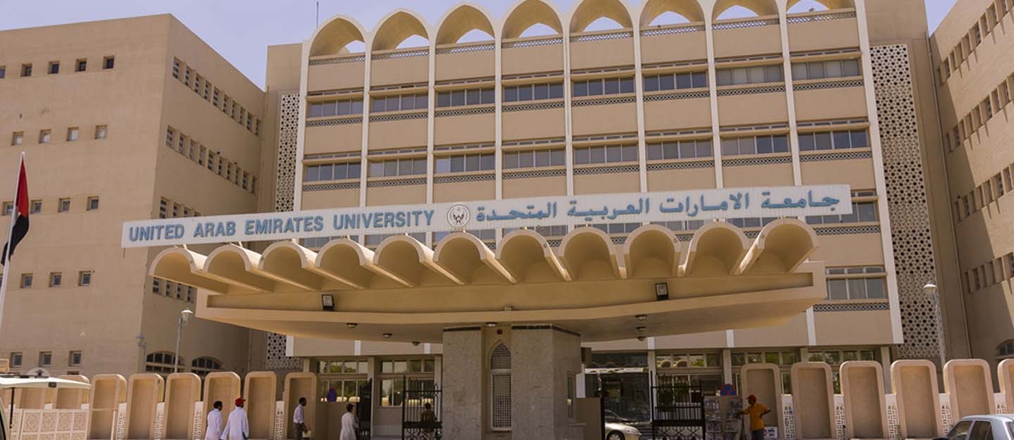  جامعة الإمارات العربية المتحدة