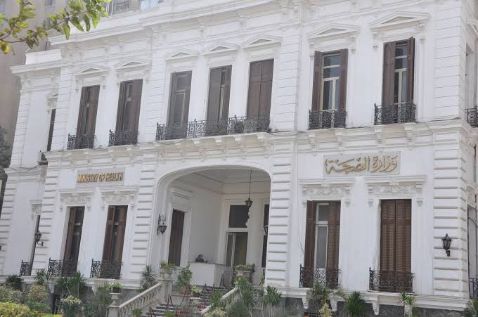 وزارة الصحة والسكان المصرية