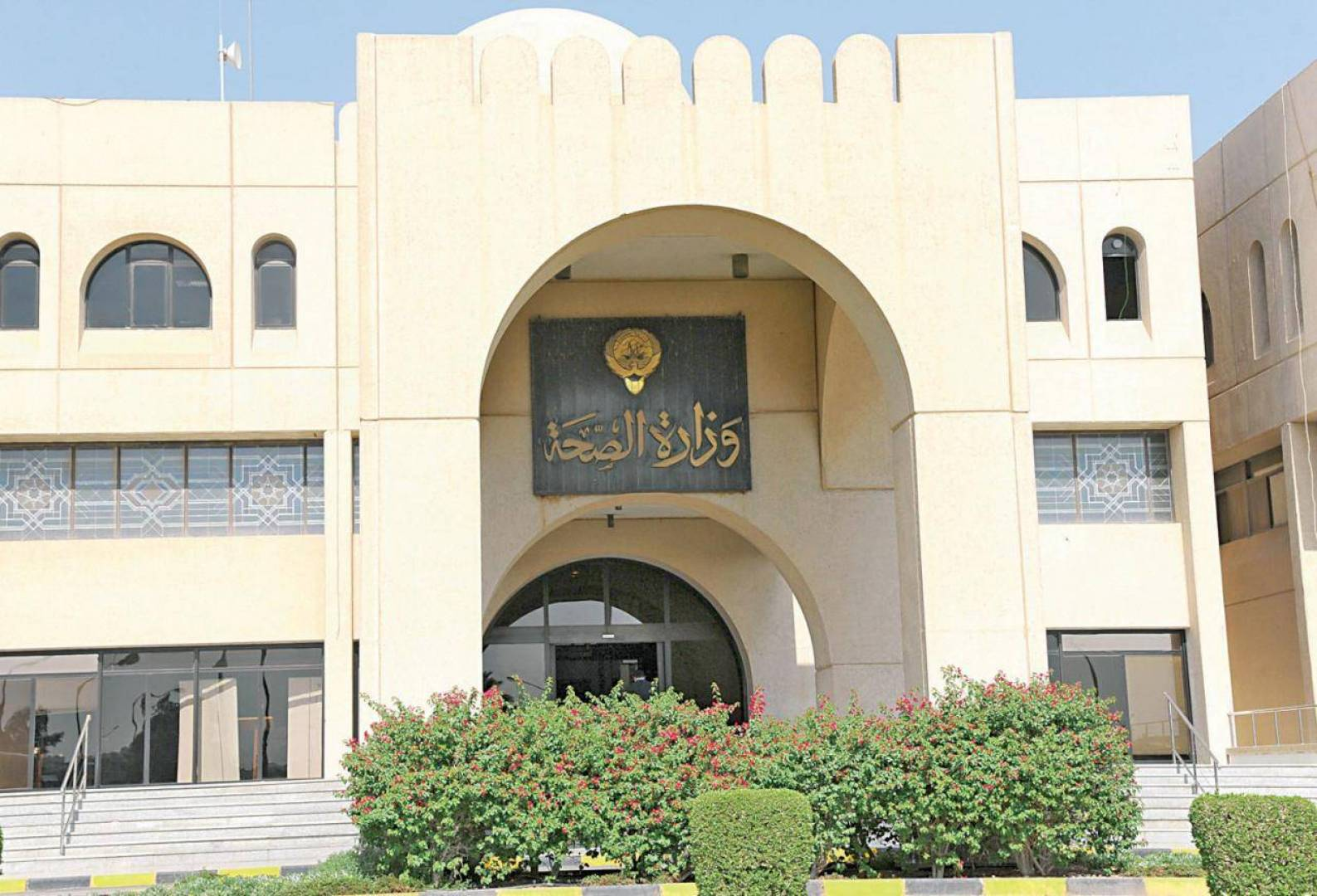 وزارة الصحة الكويتية