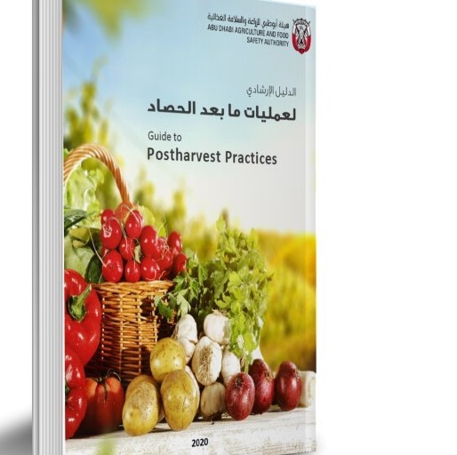 Guide to Postharvest Practices