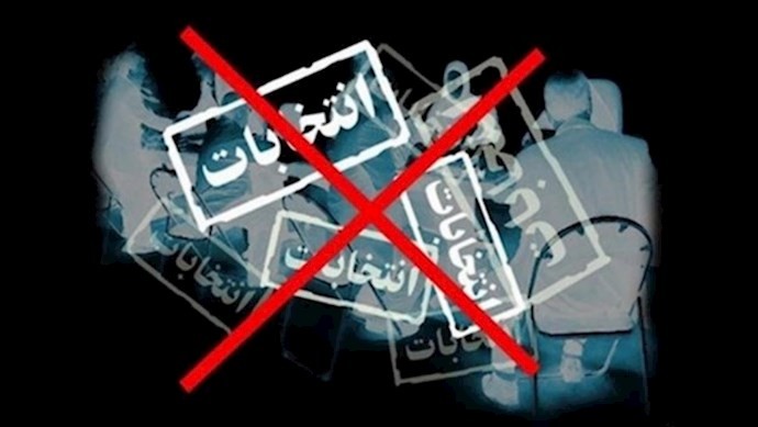 الانتخابات الإيرانية