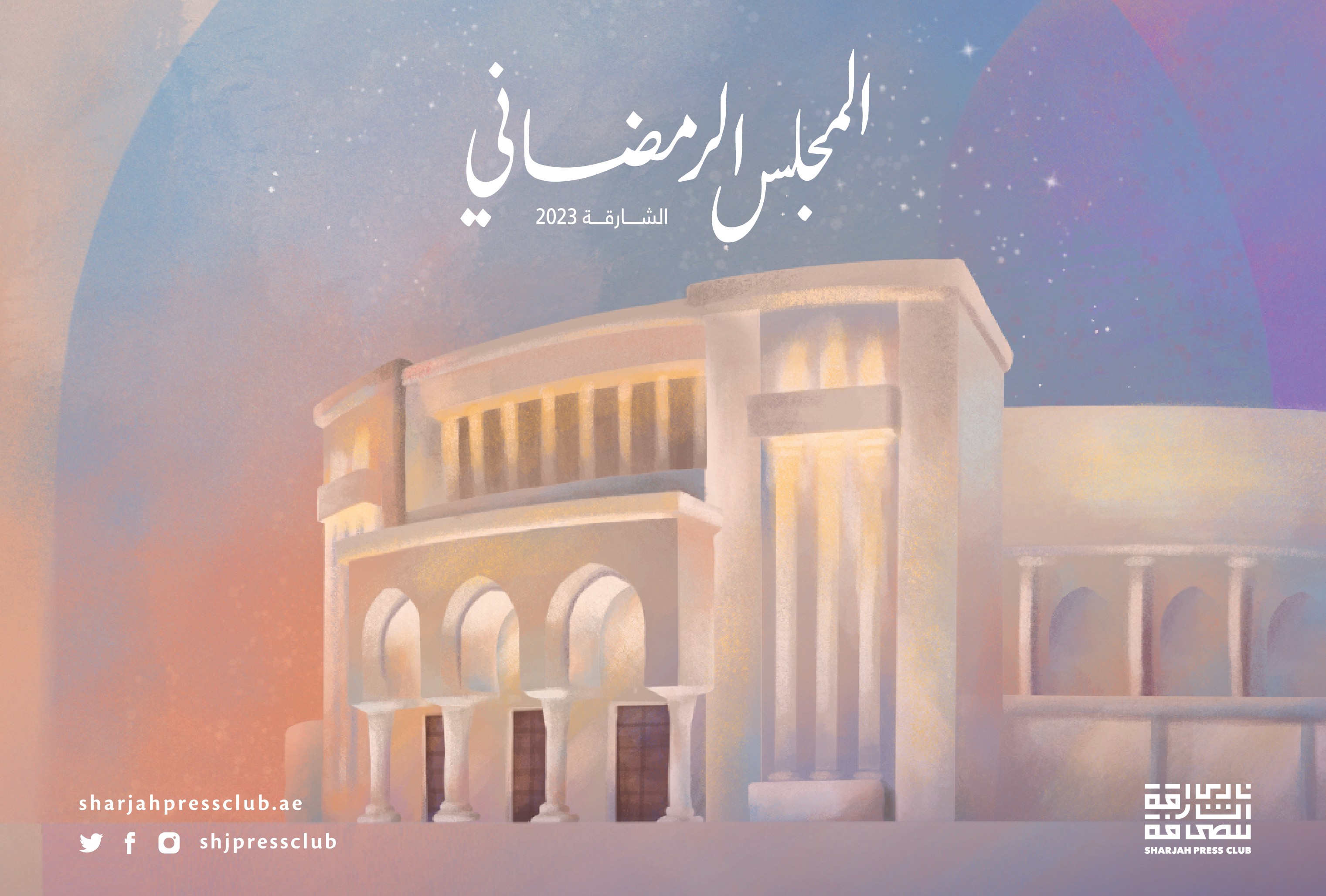 Sharjah Ramadan Majlis