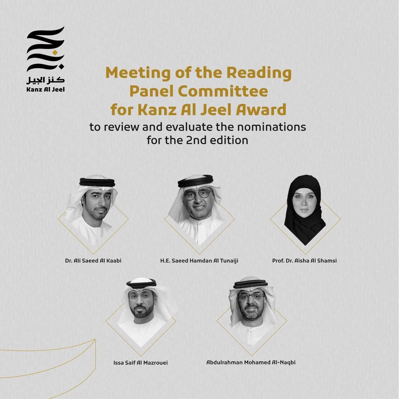 Kanz Al Jeel Award