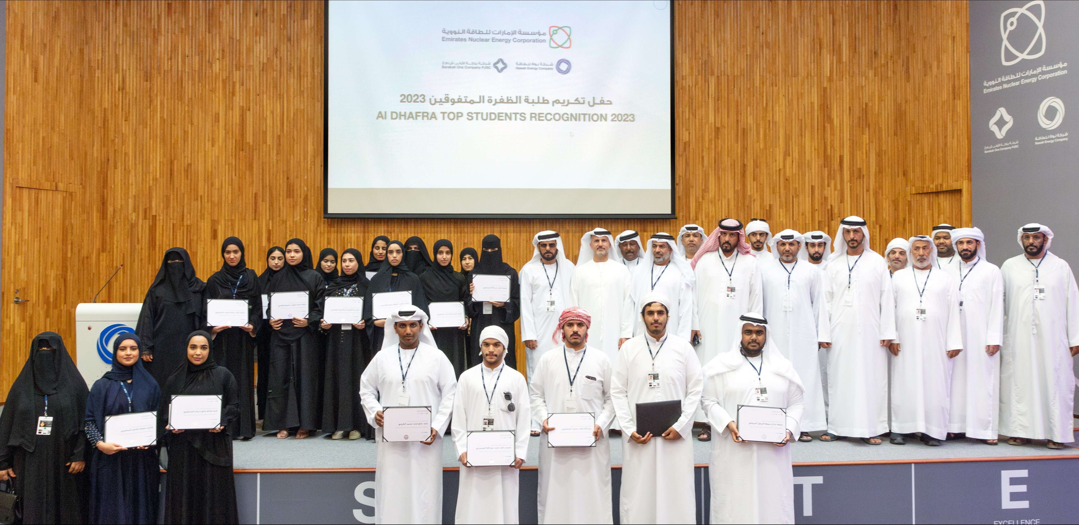 Emirates Nuclear Energy Corporation 