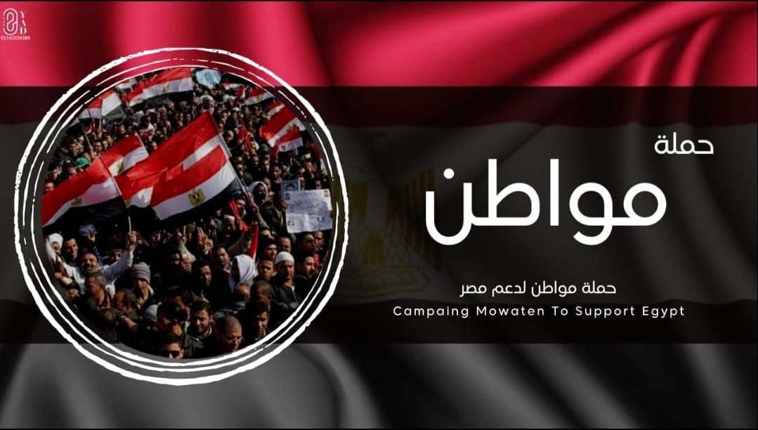 حملة مواطن