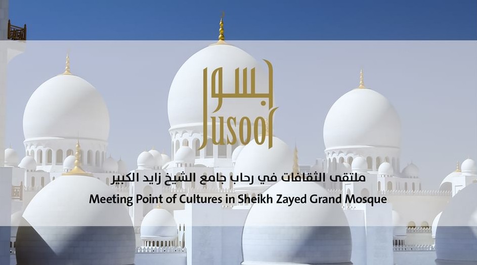 Sheikh Zayed Grand Mosque Centre