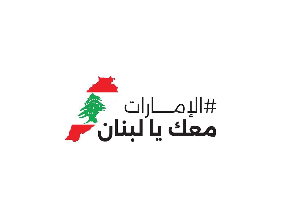 UAE Stands with Lebanon