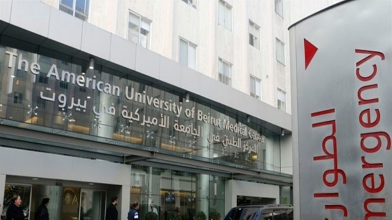 الجامعة الأمريكية ببيروت