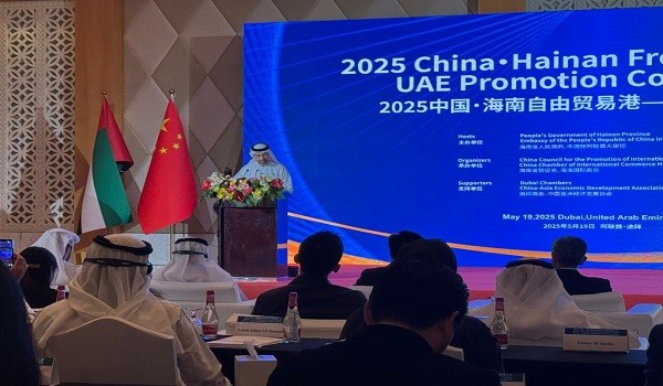مؤتمر الصين–ميناء هينان الحر–الإمارات 2025