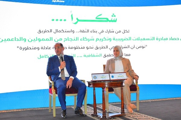 مؤتمر وزير المالية