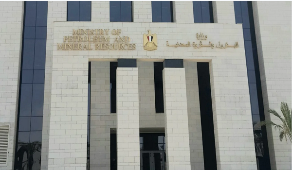 وزارة البترول والثروة المعدنية