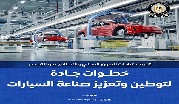 سيارات