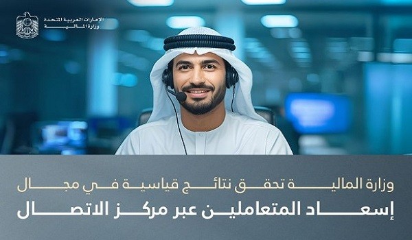 المالية الإماراتية