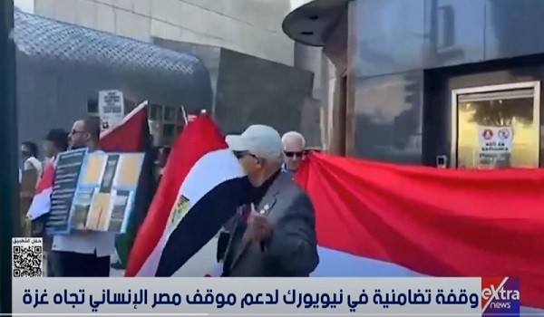 الوقفة التضامنية