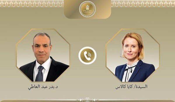 كايا كالاس ود. بدر عبد العاطي