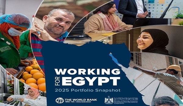 البنك الدولي