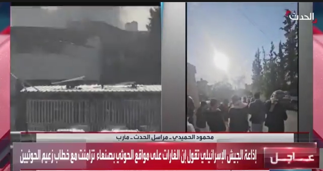 الضربة الإسرائيلي على قيادات الحوثيين