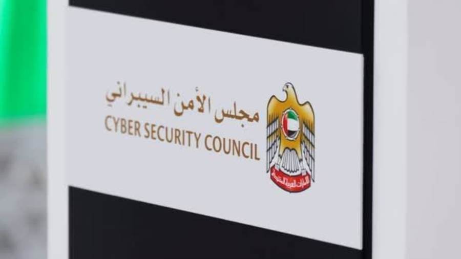 مجلس الأمن السيبراني لحكومة دولة الإمارات