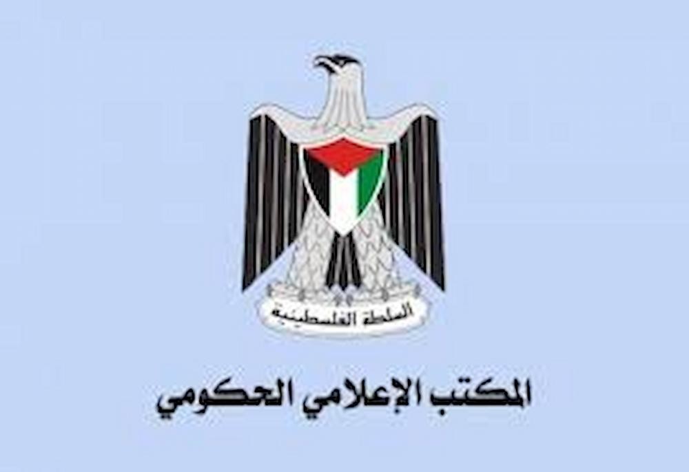 المكتب الإعلامي الحكومي بغزة