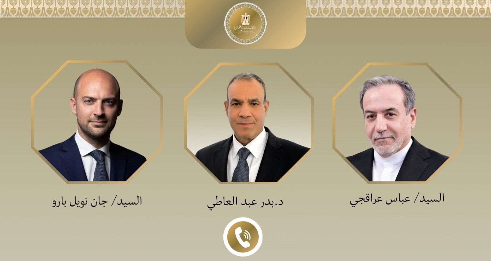 وزراء خارجية مصر وفرنسا وإيران