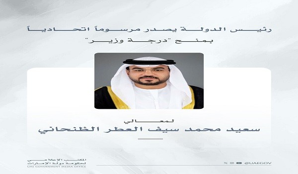 معالي سعيد محمد سيف العطر الظنحاني