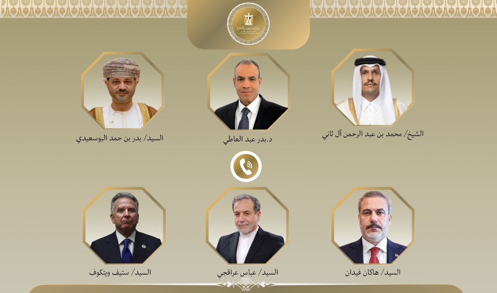 اتصالات وزير الخارجية المصري