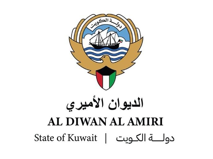 AL DIWAN AL AMIRI