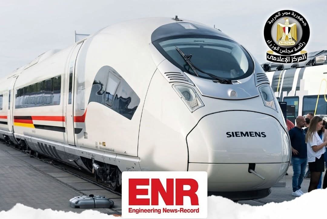 القطار الكهربائي السريع 
