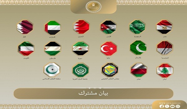 الدول المشاركة في البيان