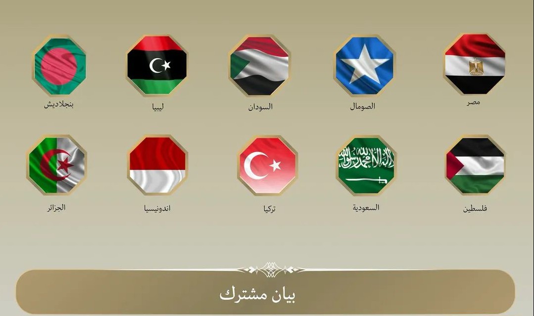 الدول المشاركة في البيان