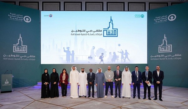 ملتقي دبي للتوطين