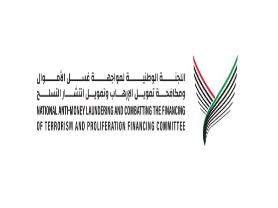 اللجنة الوطنية لمواجهة غسل الأموال 