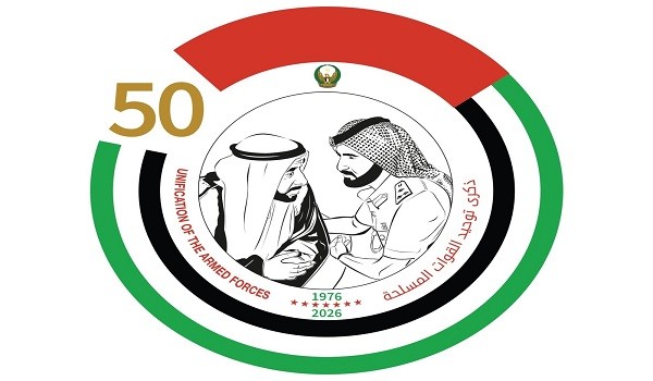 القوات المسلحة الإماراتية